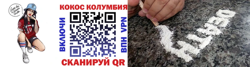 где продают наркотики  Канск  Кокаин Fish Scale 