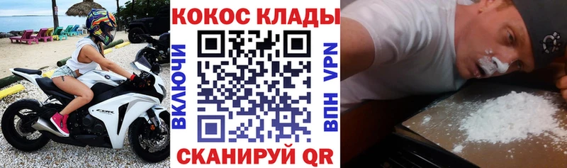КОКАИН Fish Scale Канск
