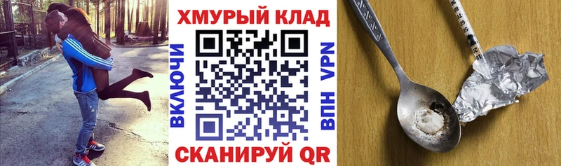 как найти наркотики  MEGA маркетплейс  Героин Heroin  Канск 