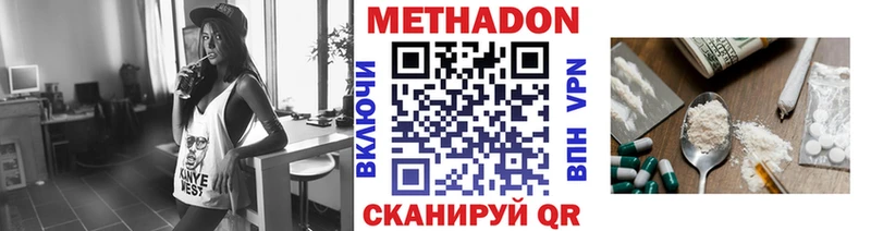 Метадон кристалл Канск