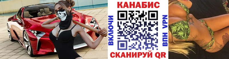 Канабис марихуана  Канск 